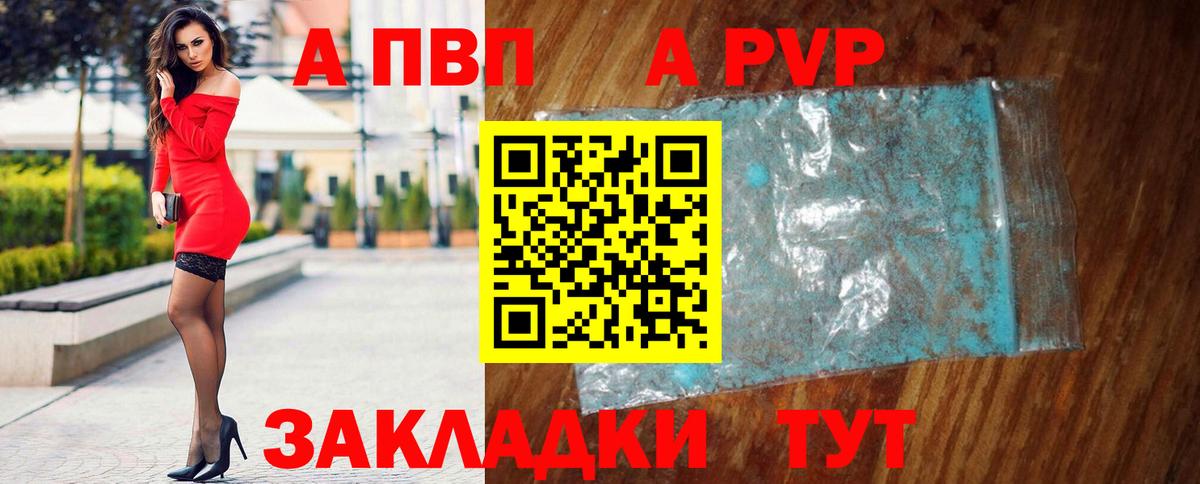 A PVP Crystall  А ПВП СК  Урай  Alpha-PVP  Вход с VPN  А ПВП мука 