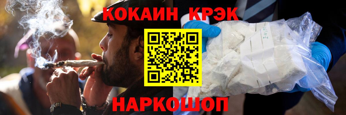 COCAIN Эквадор  Вход с VPN  Урай  Кокаин Columbia 