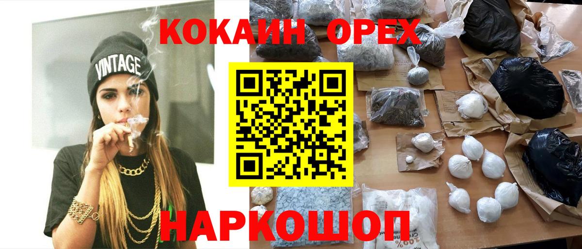 КОКАИН VHQ Урай