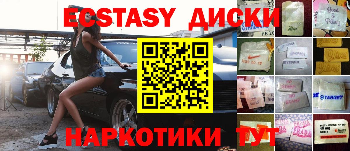 Урай  Экстази MDMA  Экстази Дубай  Вход с VPN 