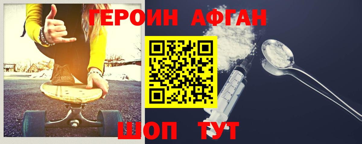 ГЕРОИН белый  Вход с VPN  Урай 