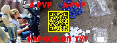 альфа пвп VHQ Пенза