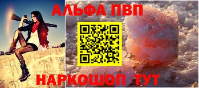 альфа пвп VHQ Пенза