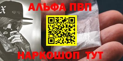 альфа пвп VHQ Пенза
