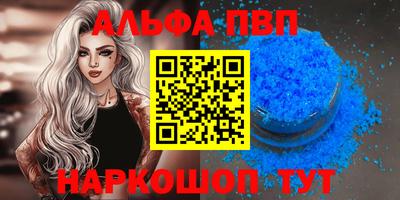 альфа пвп VHQ Пенза