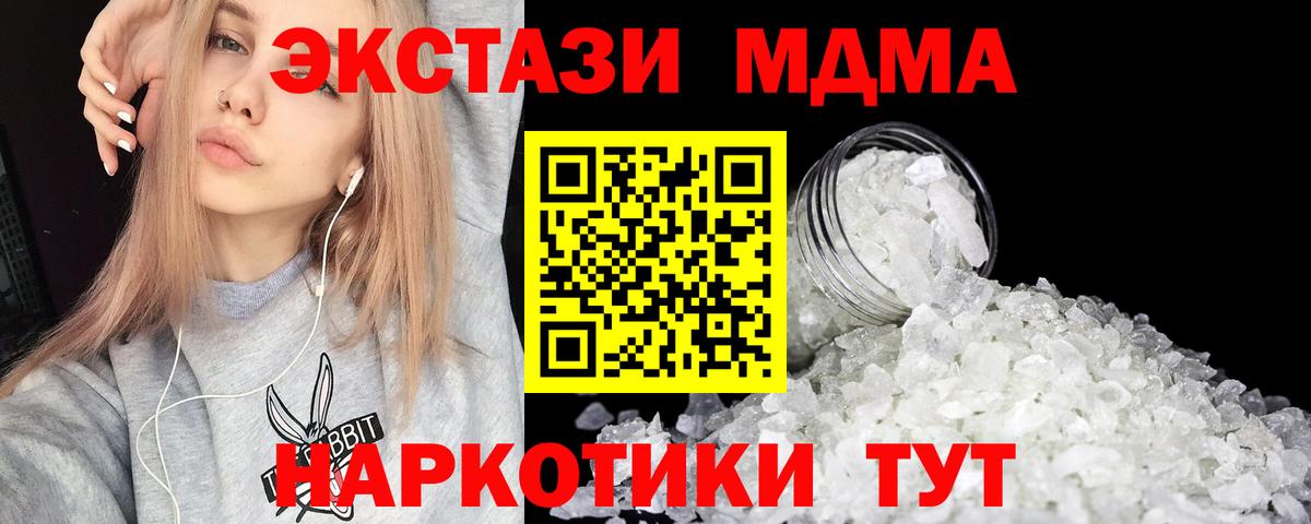Урай  МДМА кристаллы  Вход с VPN  MDMA Molly 