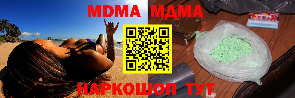 MDMA crystal Урай