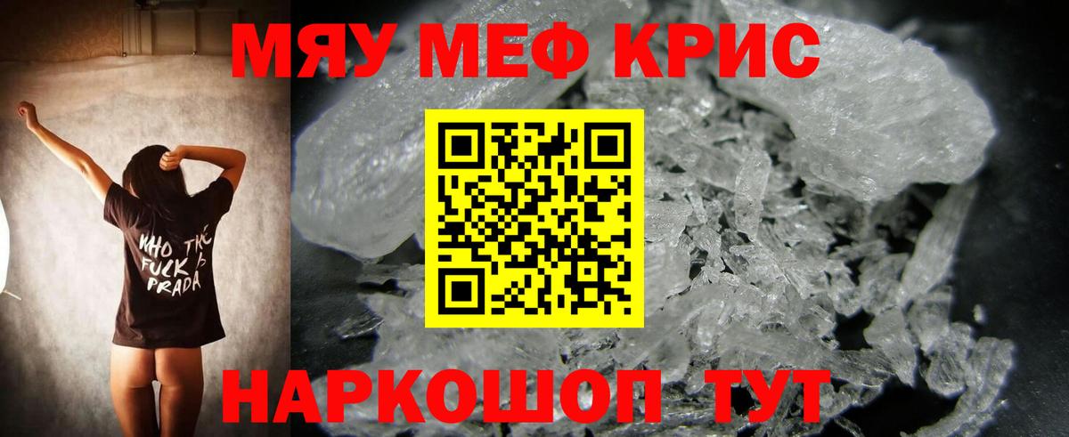 Урай  МЯУ-МЯУ VHQ  Меф  Вход с VPN  Мефедрон mephedrone 