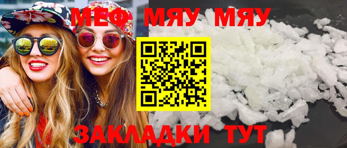 МЕФ мука Урай