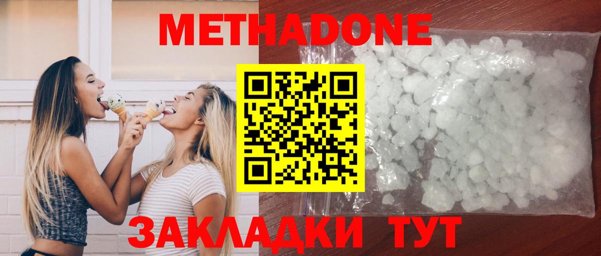 Метадон мёд  Вход с VPN  omg ТОР  Урай 