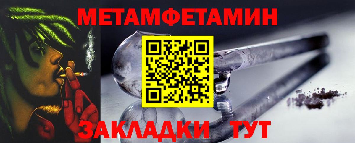 Метамфетамин мет  Метамфетамин мет  Вход с VPN  Урай 