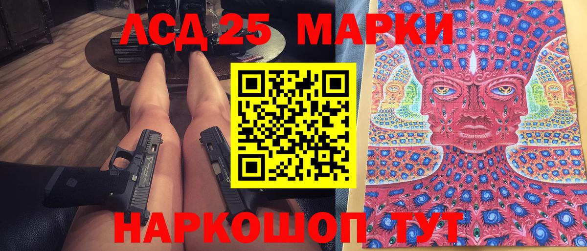 Марки 25I-NBOMe 1,8мг  где продают   Урай  Вход с VPN 