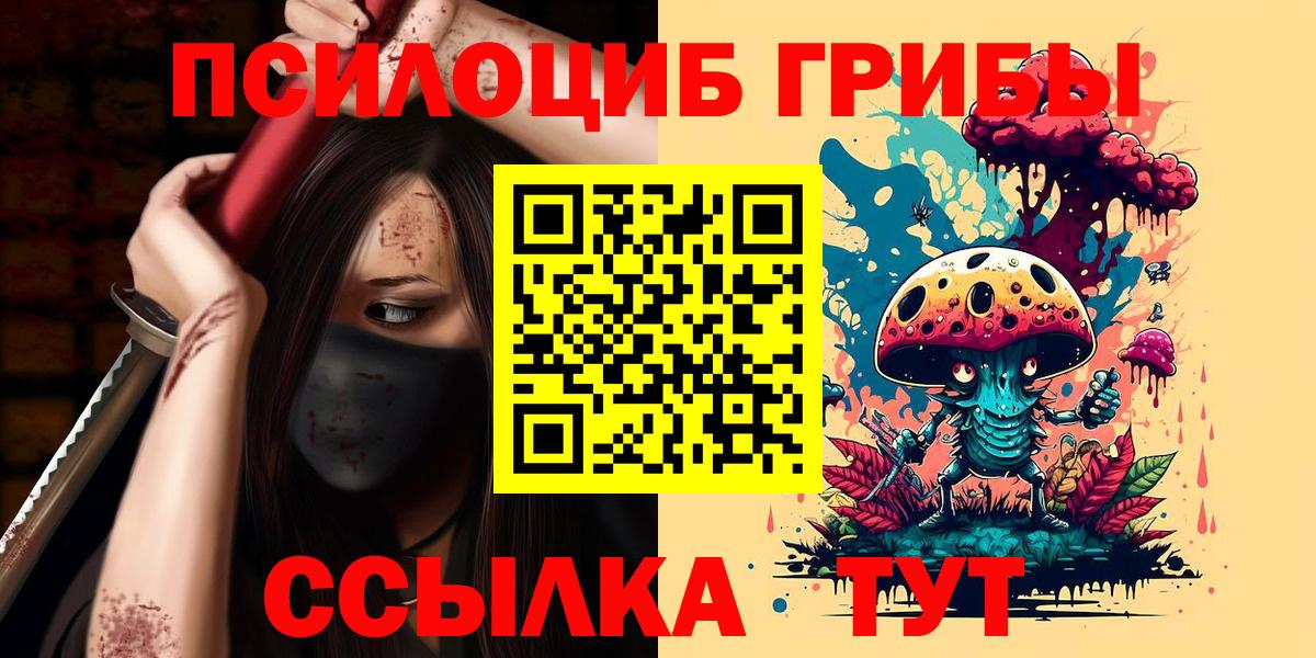 Псилоцибиновые грибы мицелий  Вход с VPN  купить  цена  Урай 